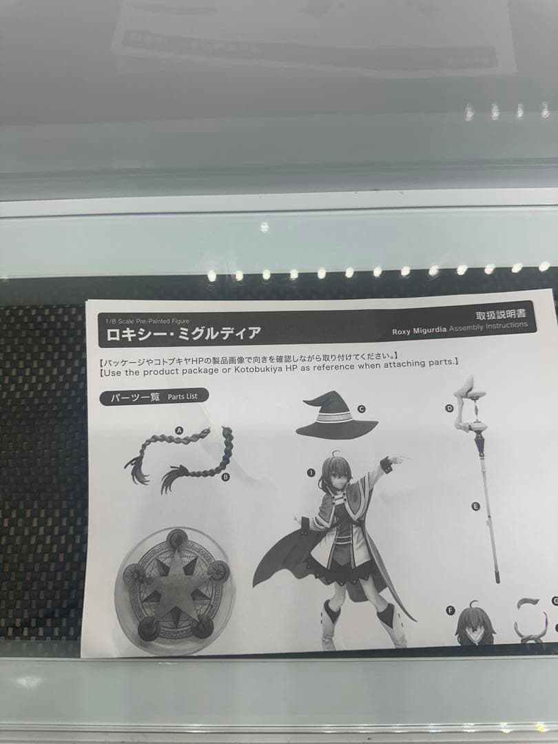 特典顔パーツ付　無職転生 ロキシー1/8 フィギュア[コトブキヤ]