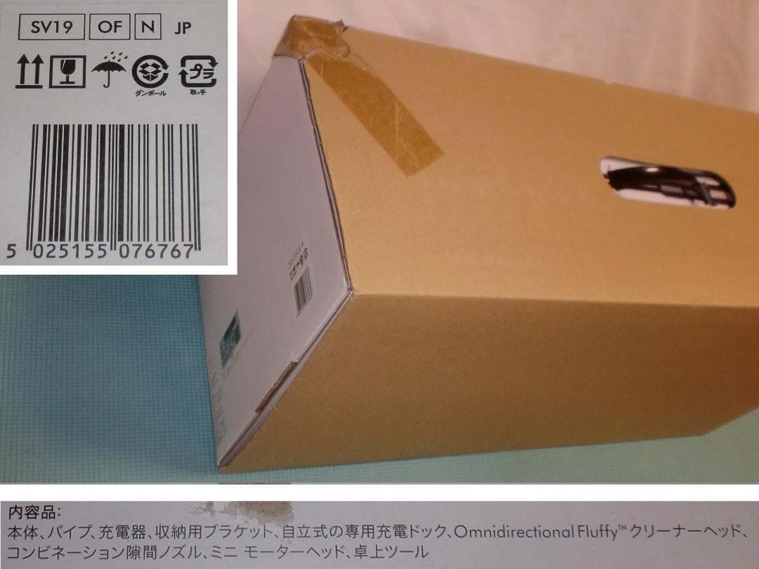 ダイソン　コードレススティッククリーナー【SV19 OF N】未開封新品