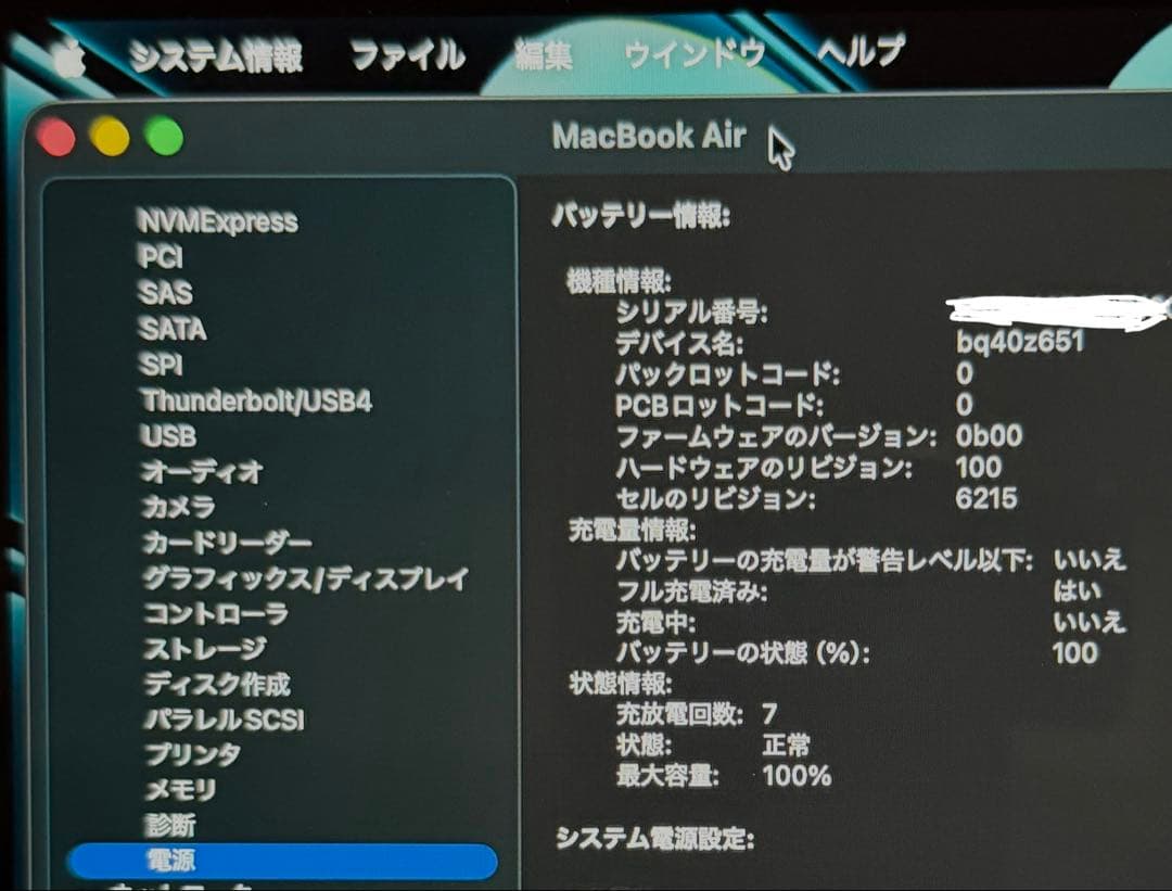 美品 MacBook Air 13インチ M3 16GB 512GBミッドナイト