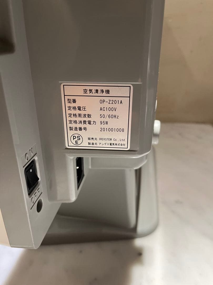 プリマヴェーラ アルシステム OP-Z201A 酸化チタン光触媒搭載空気清浄機