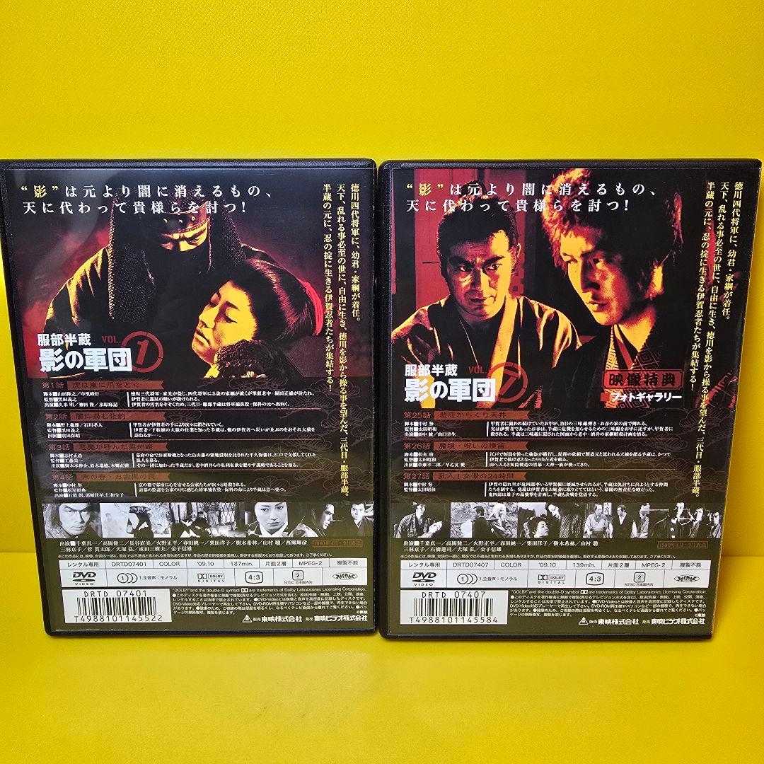 新品ケース交換済み　服部半蔵 影の軍団 　DVD 全7巻セット