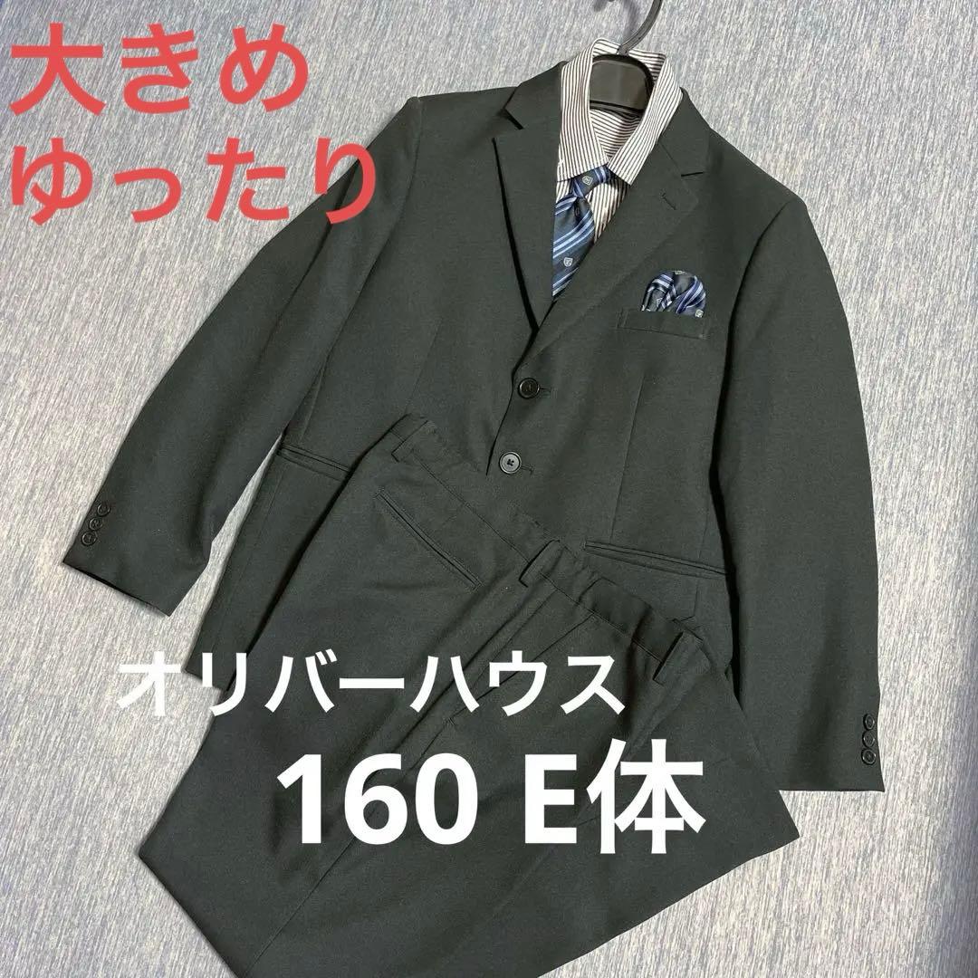 男の子 160E 160 E体 スーツ OLIVER HOUSE 黒