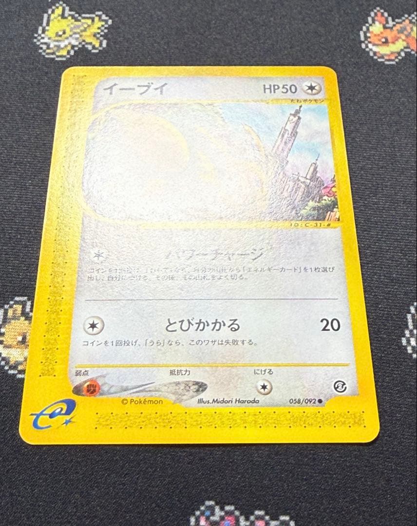 トレーナーズ プロモ イーブイ シャワーズ サンダース ブースター e セット