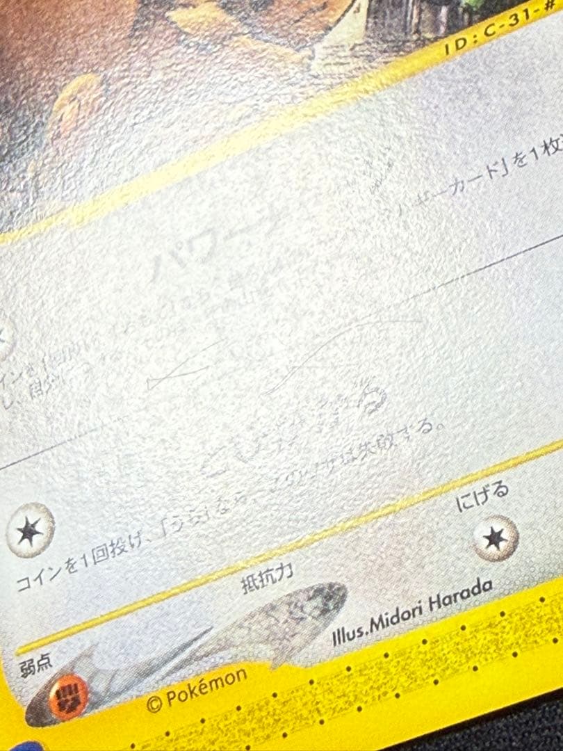 トレーナーズ プロモ イーブイ シャワーズ サンダース ブースター e セット