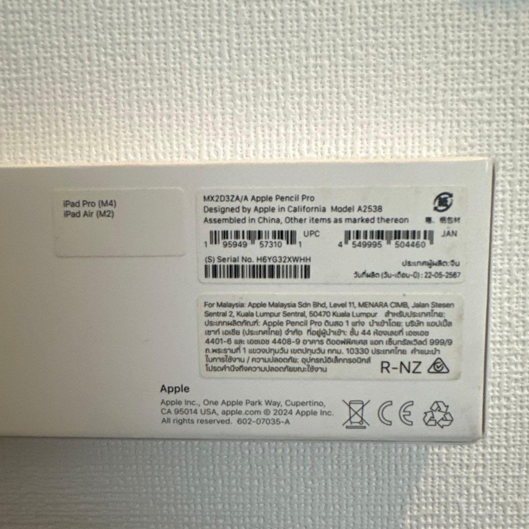 【新品・未開封】Apple Pencil PRO