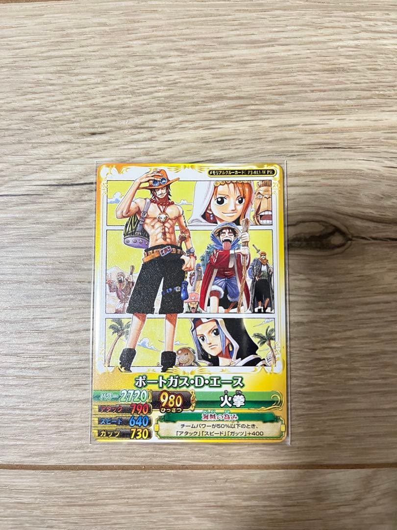 ワンピースカード ワンピーベリーマッチW エース メモリアルクルーカード