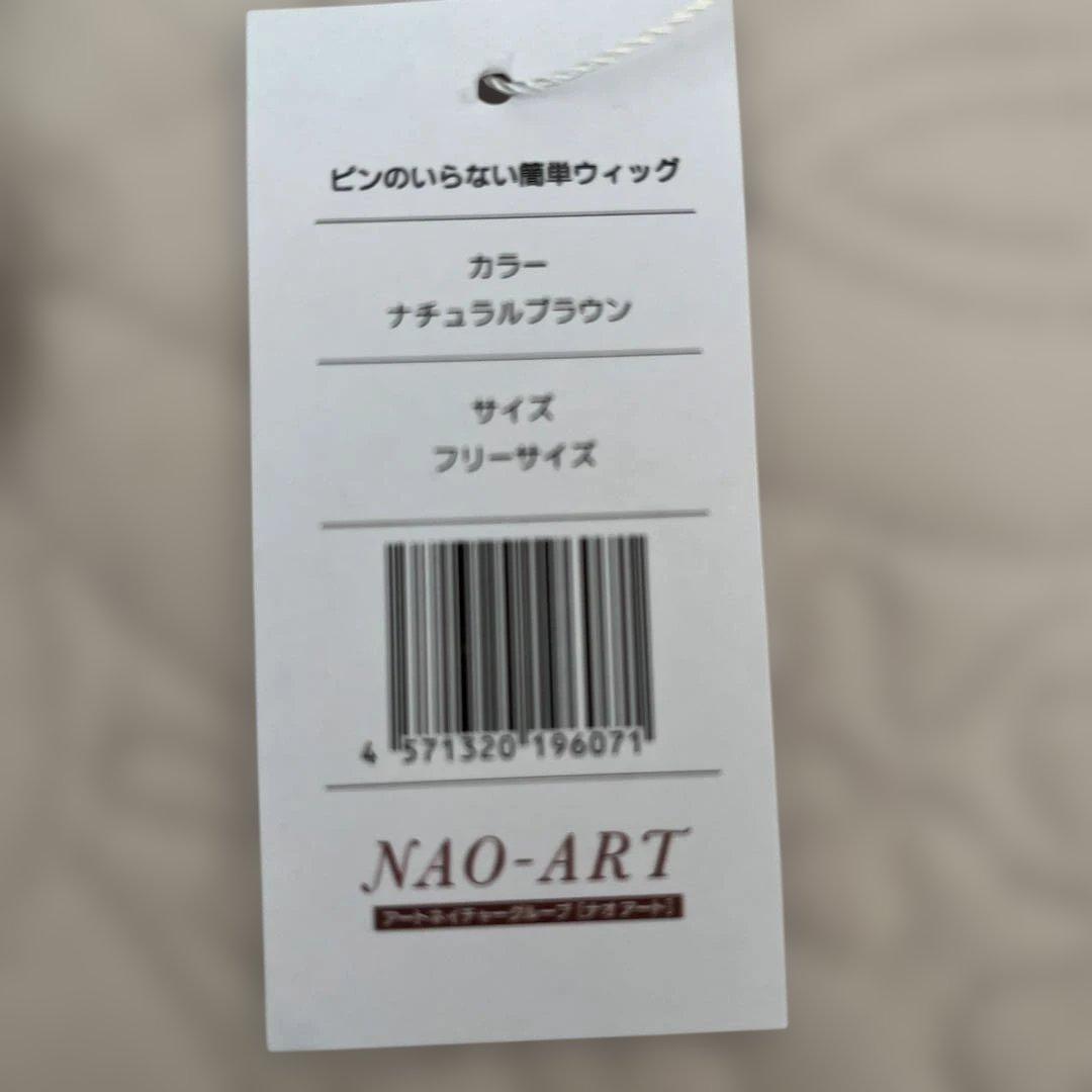 ポシュレ　ピンのいらない簡単ウィッグ