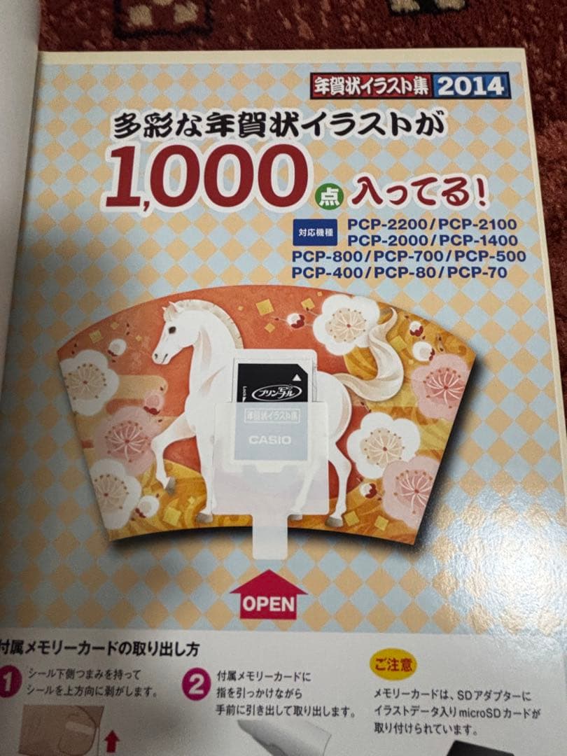 CASIO PCP-2200 小型プリンター