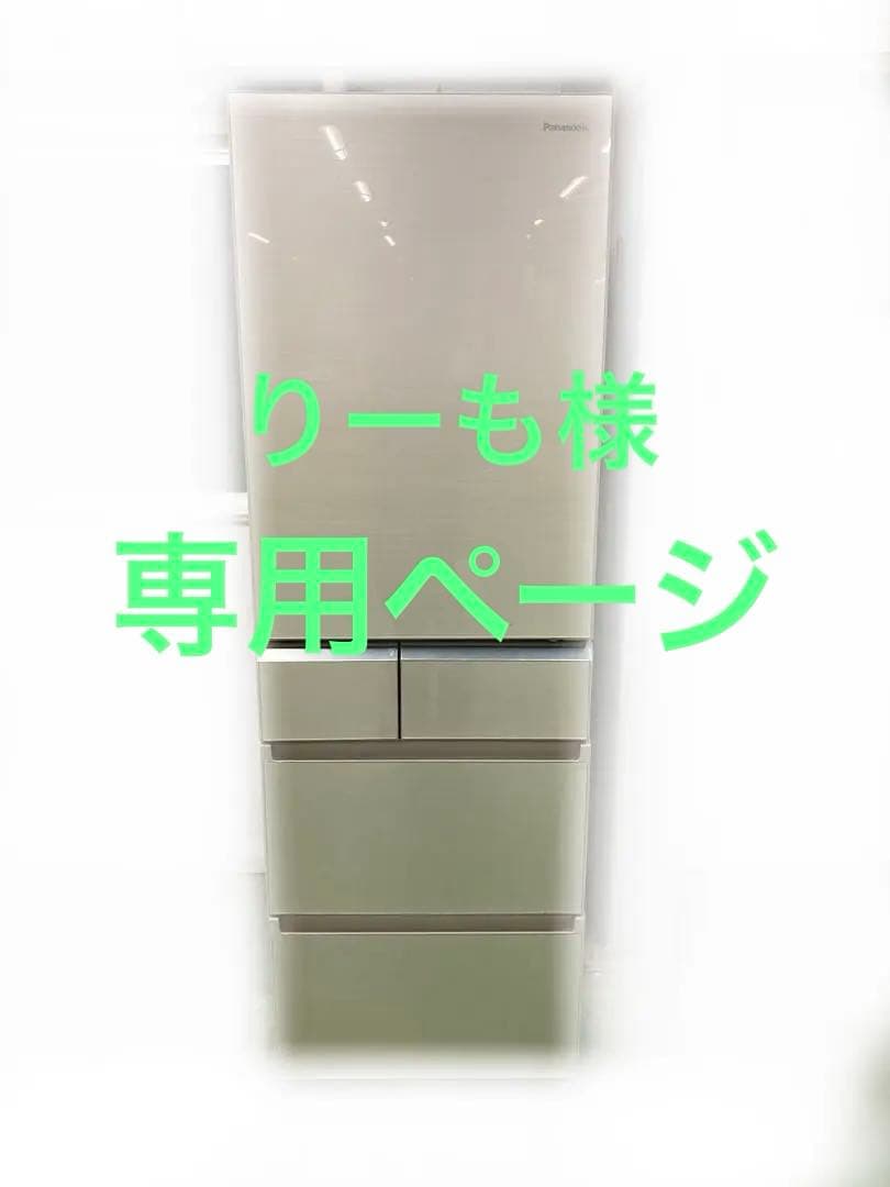 Panasonic NR-E412PV-N 冷蔵庫 406L 2017年製