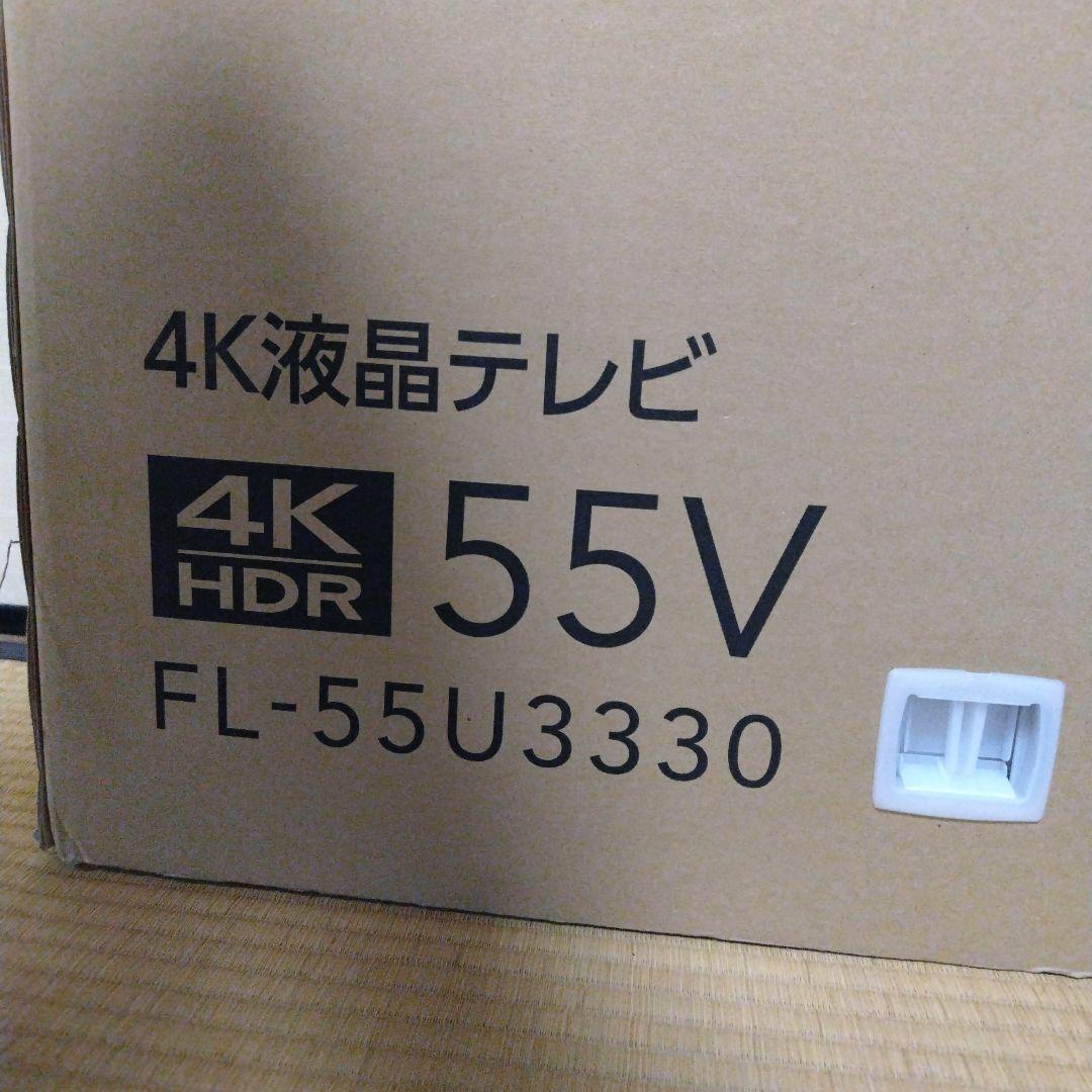 4K液晶テレビ 55V FL-55U3330 ❰一年保証❱❰新品未開封❱