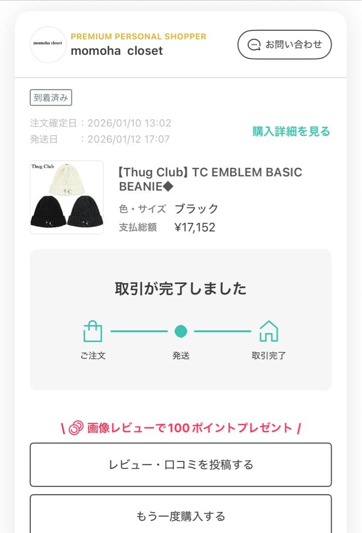 Thug Club TC EMBLEM BASIC BEANIE ブラック