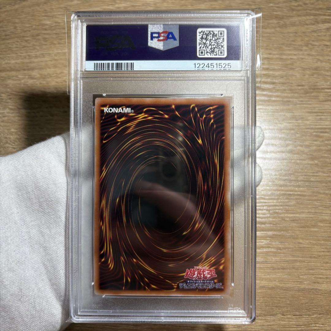 鑑定品 PSA10 極美品　五つ目個体　青眼の白龍　日版　25th クオシク