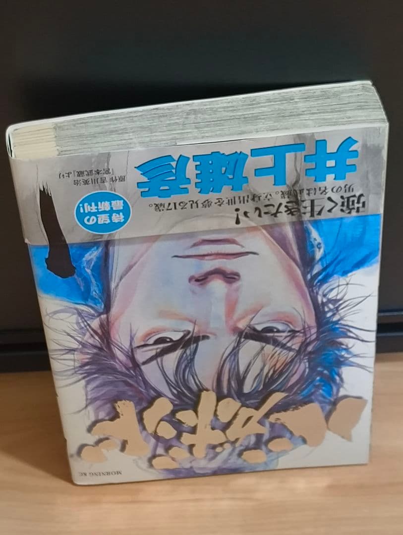 バガボンド　1巻　初版　帯付き　井上雄彦　希少本　漫画