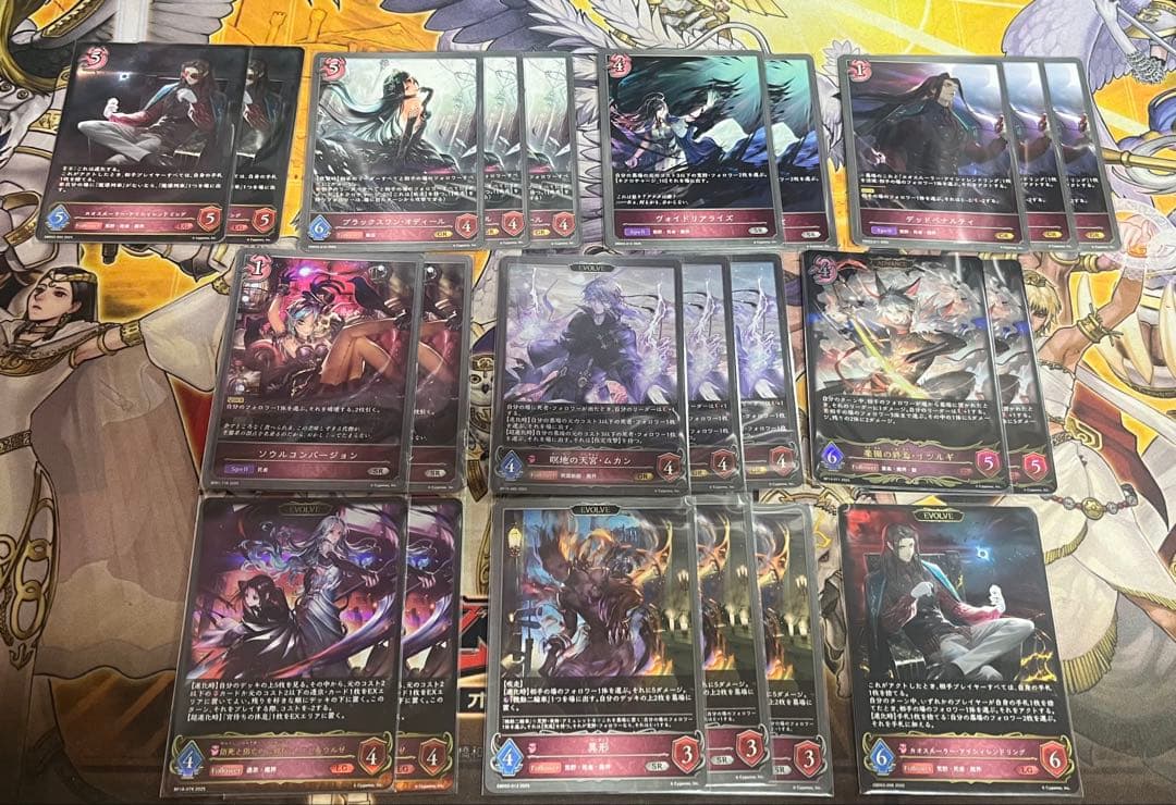 シャドウバース エボルヴ ネクロチャージ NCナイトメア 構築済みデッキ