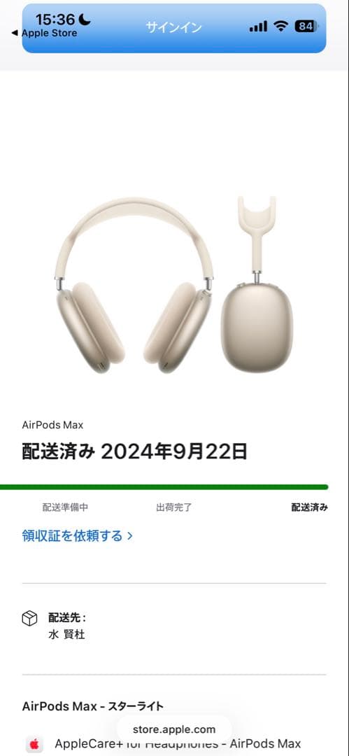 AirPods Max 第2世代-スターライト- applecare＋有