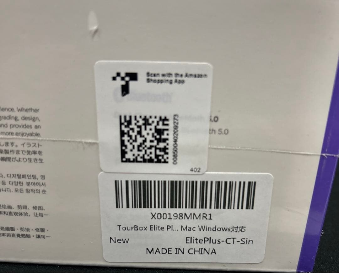 未開封TourBox Elite Plus