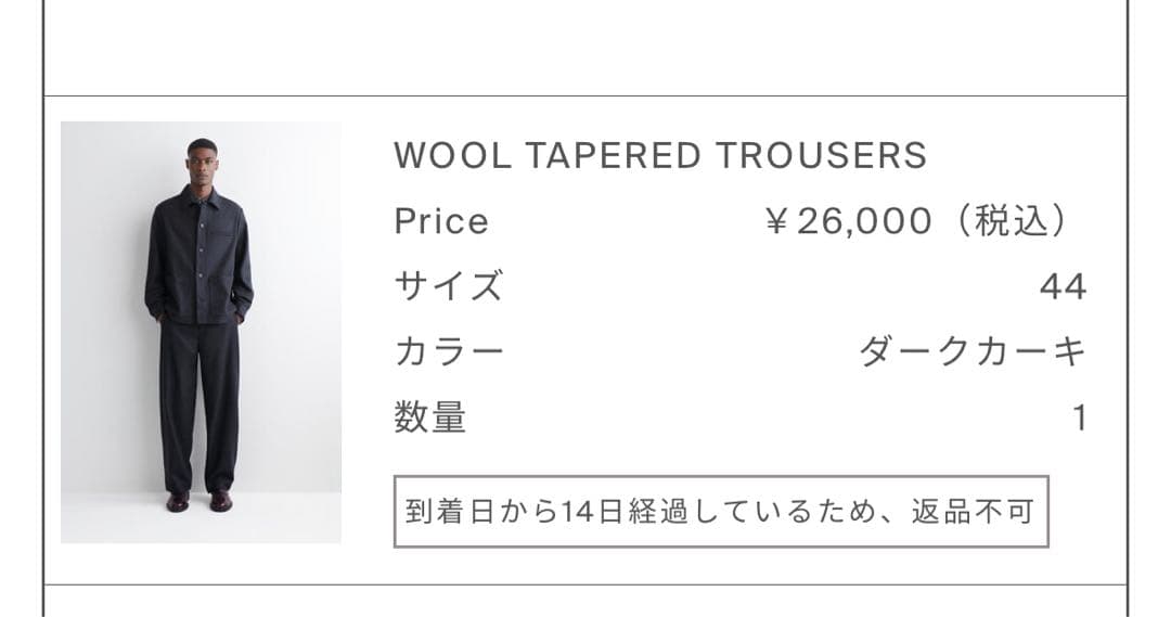 パンツ cos WOOL TAPERED TROUSERS