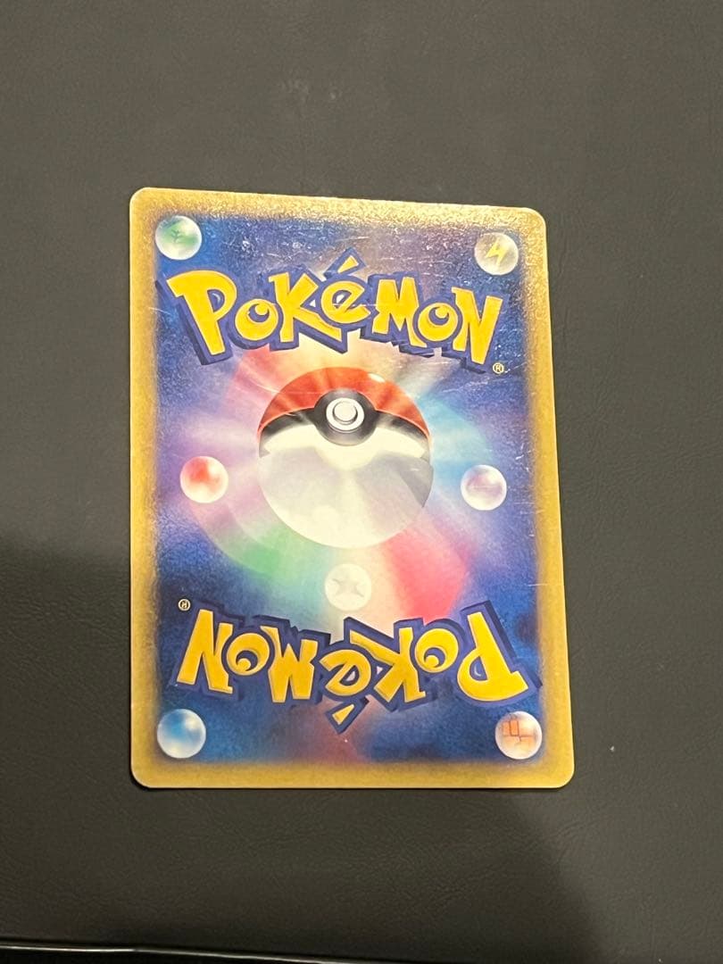 A*迎様 リザードン レベル76 復刻版　ポケモン通信おまけ