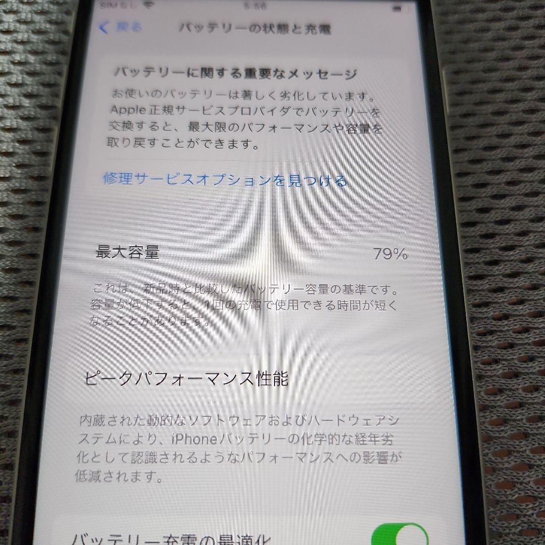 Apple iPhone SE (第2世代) 64GB ホワイト