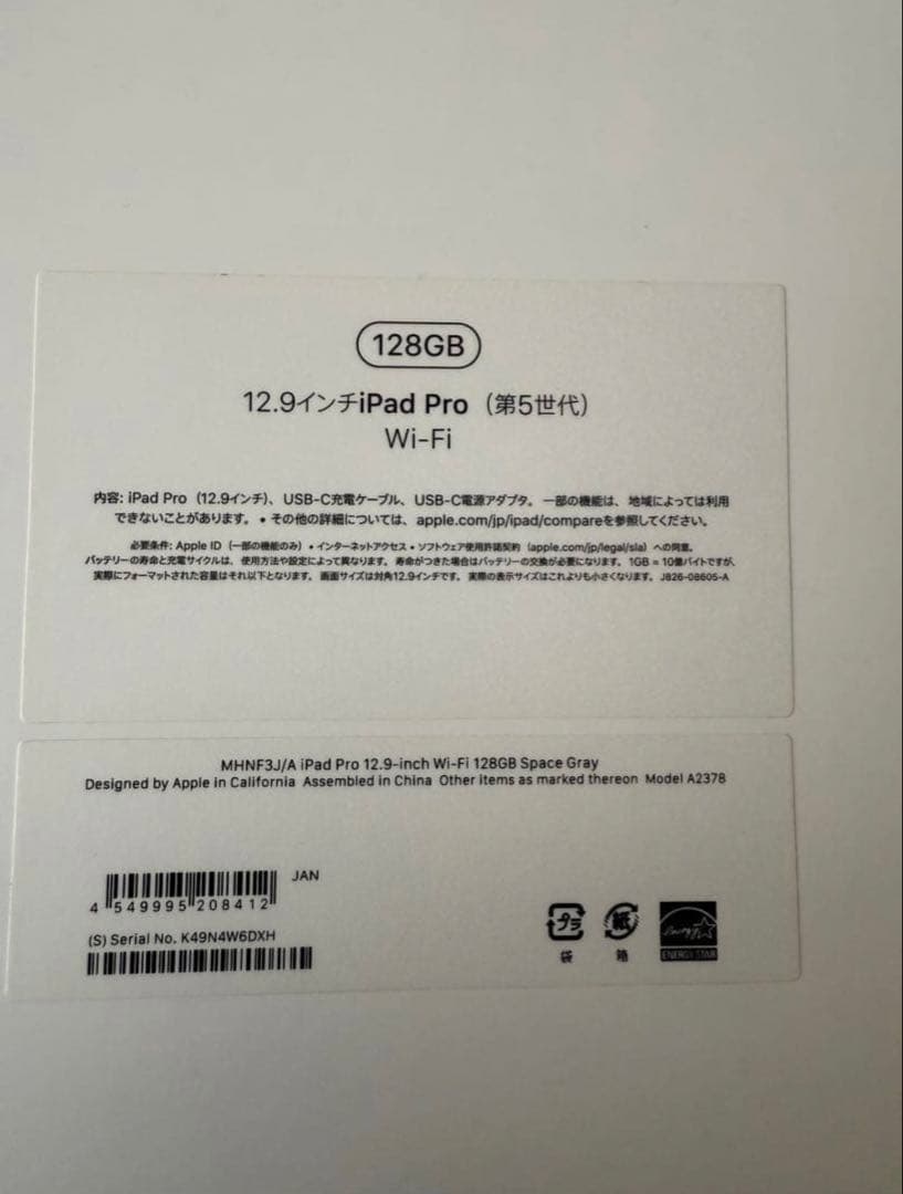 iPad Pro 12.9インチ (第5世代) m1搭載