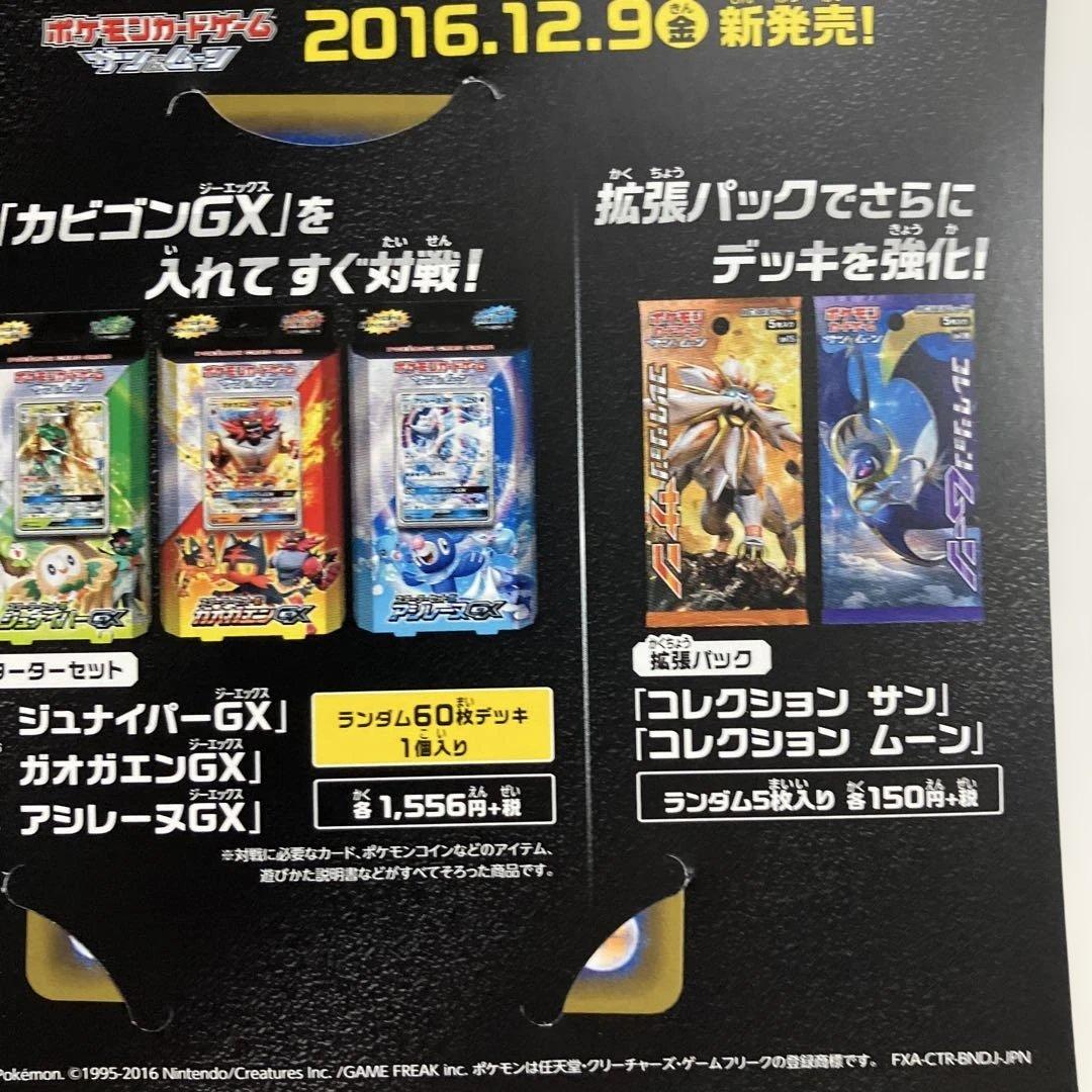 ポケモンカード カビゴンGX SM-Pプロモカード 11枚セット