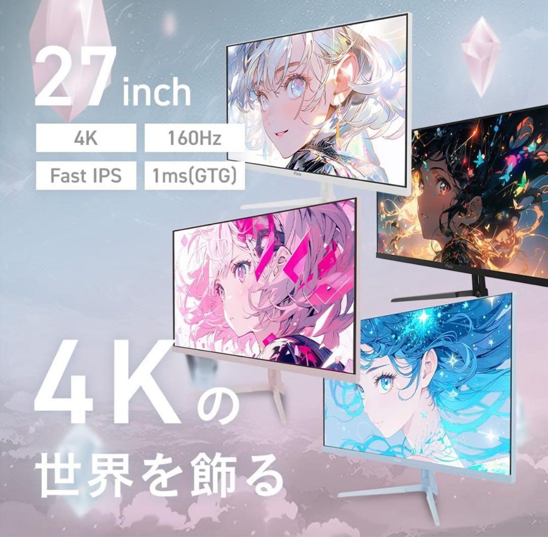 Pixio 27インチ 4K ゲーミングモニター