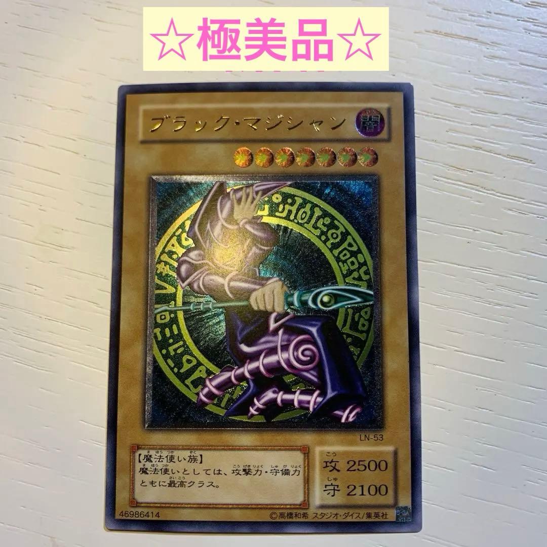 ☆新品☆ ブラックマジシャン レリーフ