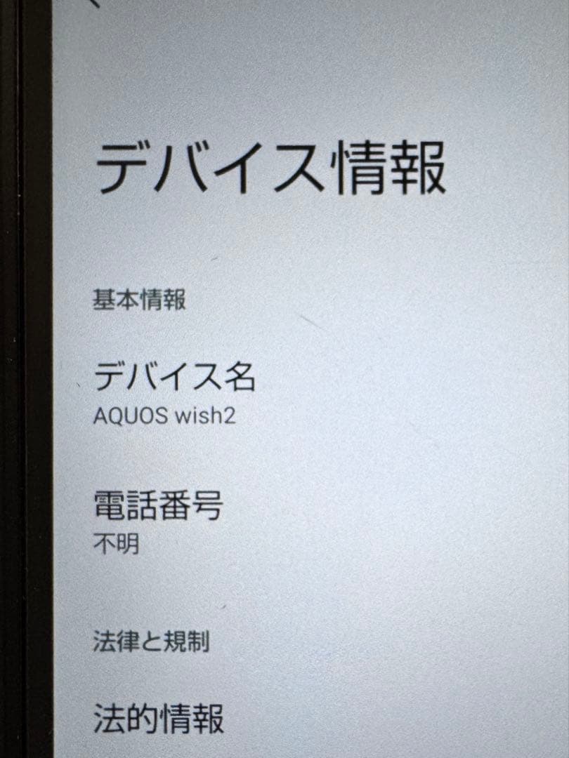 AQUOS wish2 SH-51C 本体