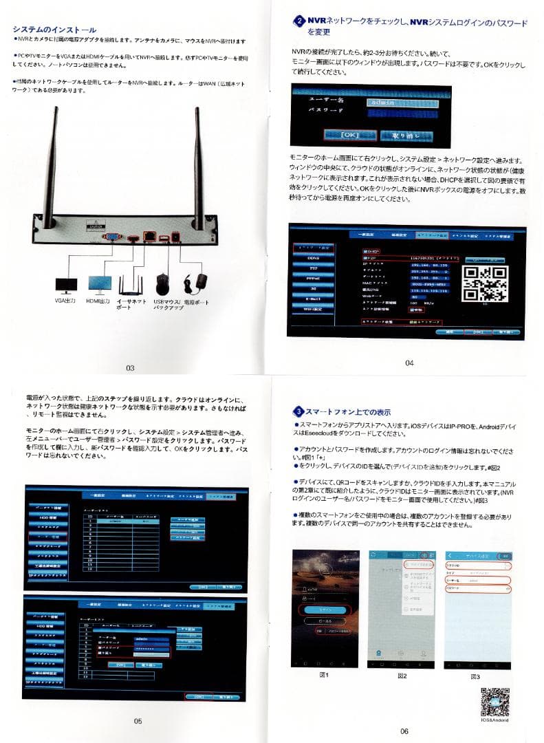 VTNEICK HD NVR 防犯　カメラ4台付き 中古 動作可
