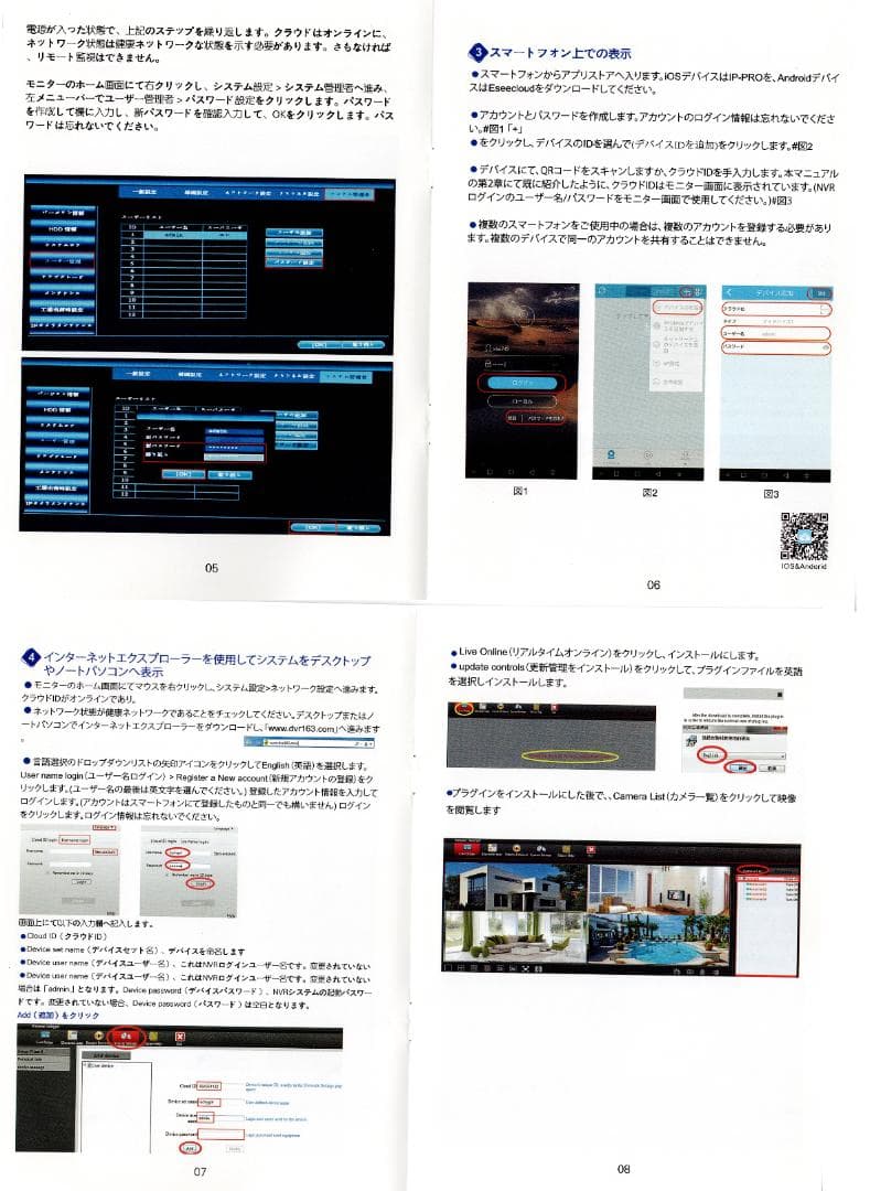 VTNEICK HD NVR 防犯　カメラ4台付き 中古 動作可