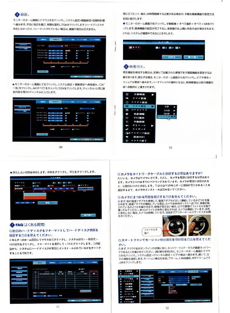 VTNEICK HD NVR 防犯　カメラ4台付き 中古 動作可