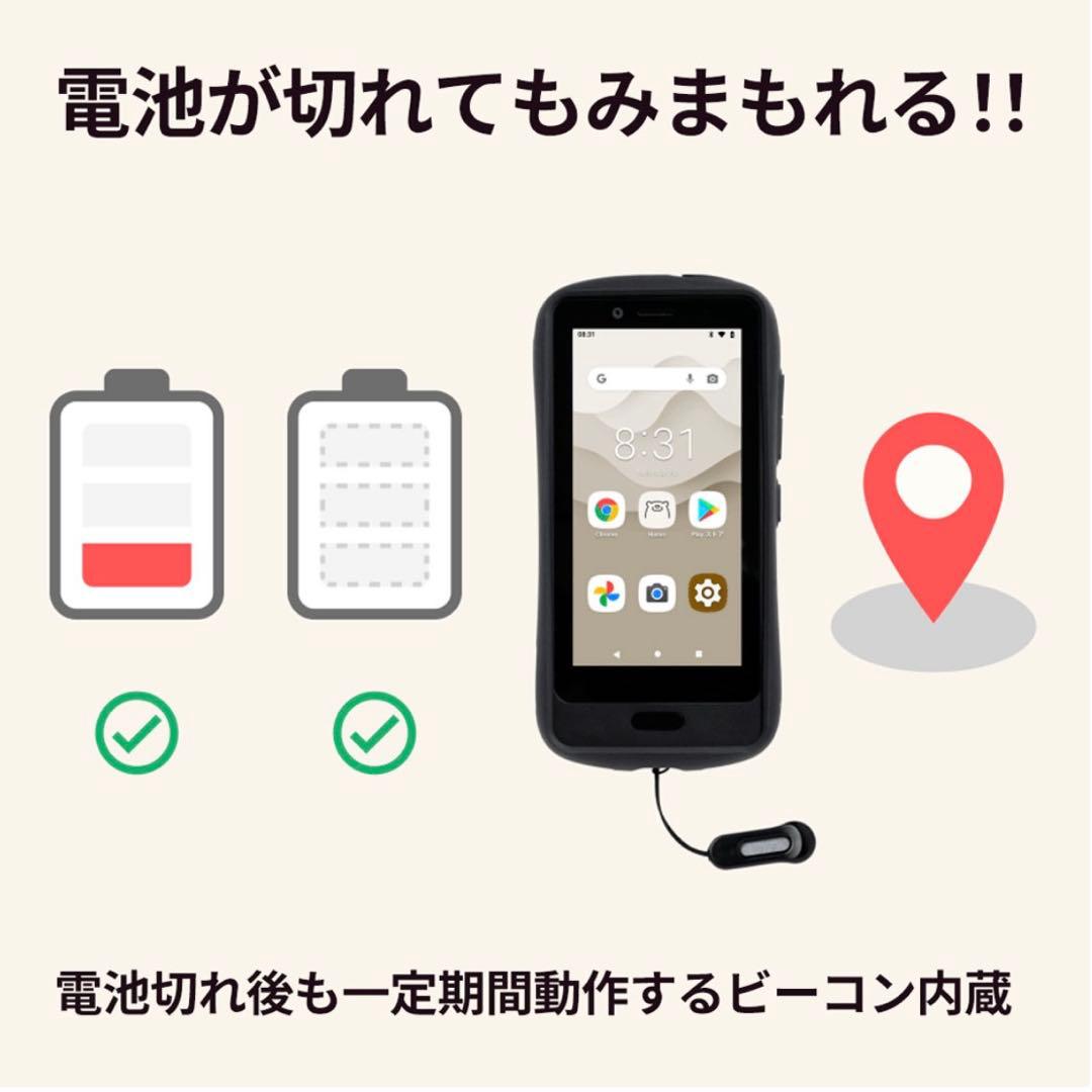 HAMIC MIELS nico スマートフォン 本体