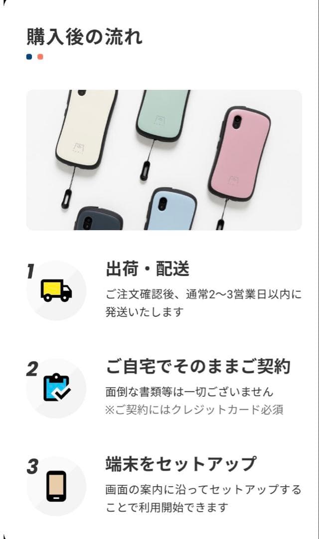 HAMIC MIELS nico スマートフォン 本体