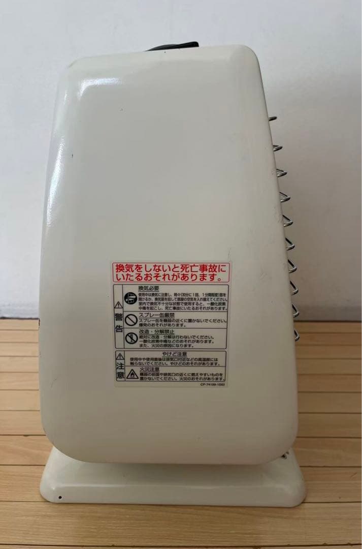 Rinnaiリンナイ 都市ガス用 赤外線ストーブ R-813PMSⅢ-201