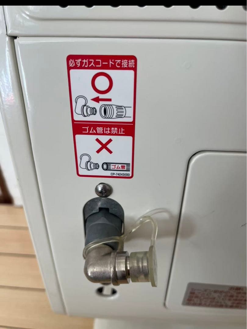 Rinnaiリンナイ 都市ガス用 赤外線ストーブ R-813PMSⅢ-201