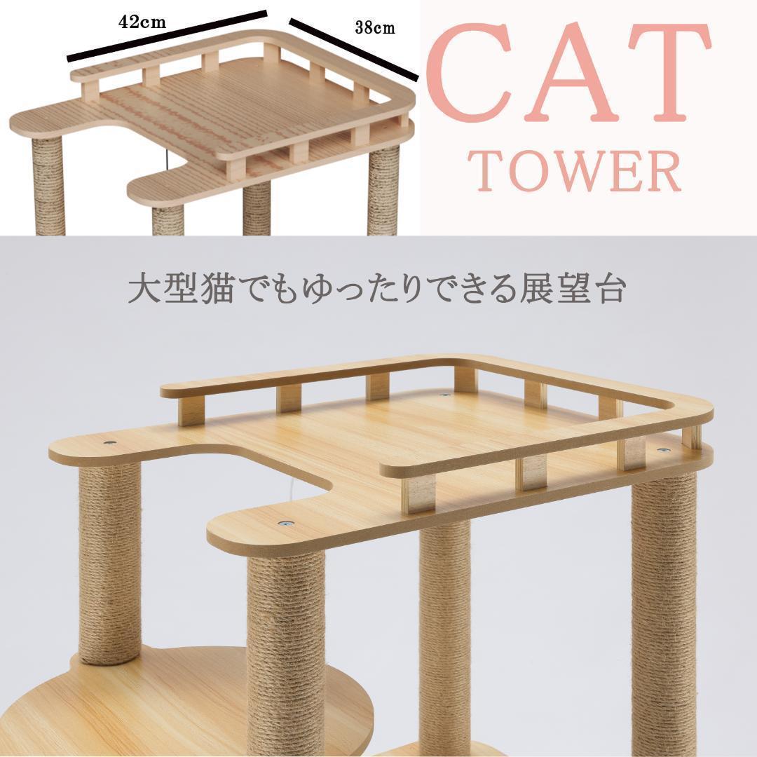 アウトレット キャットタワー 木製 宇宙船　展望台　多頭飼い 大型猫　178cm