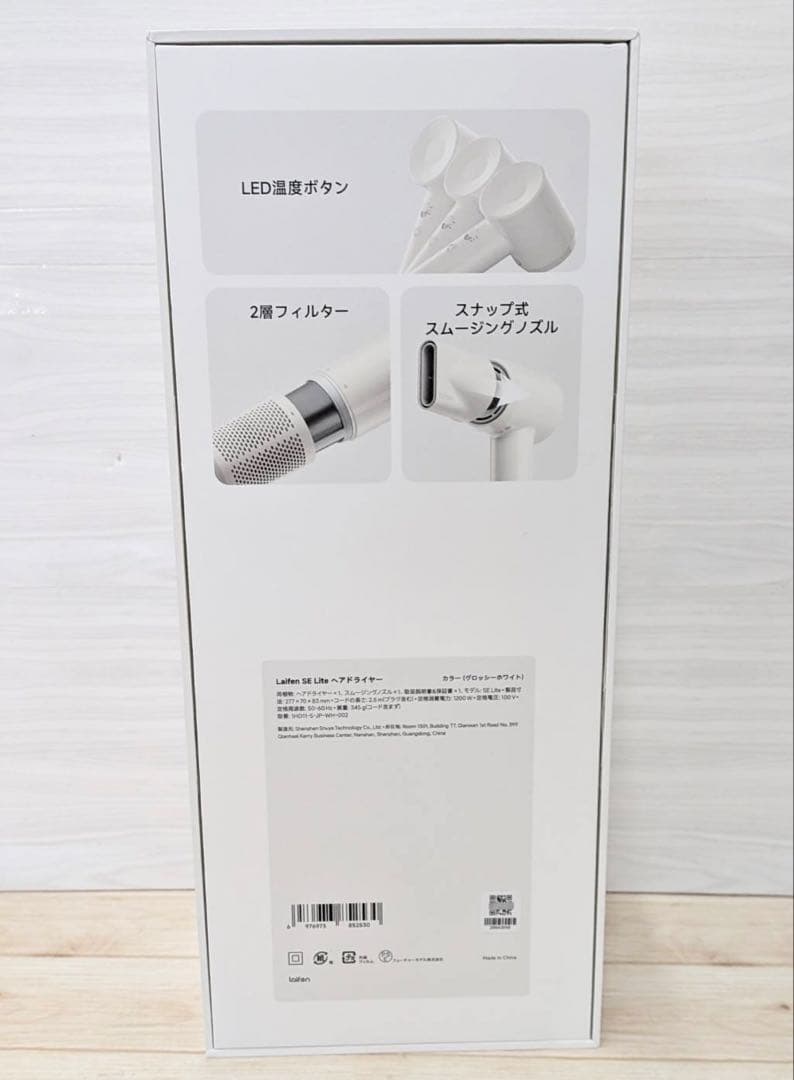ライフェン SE Lite ヘアドライヤー Laifen グロッシーホワイト