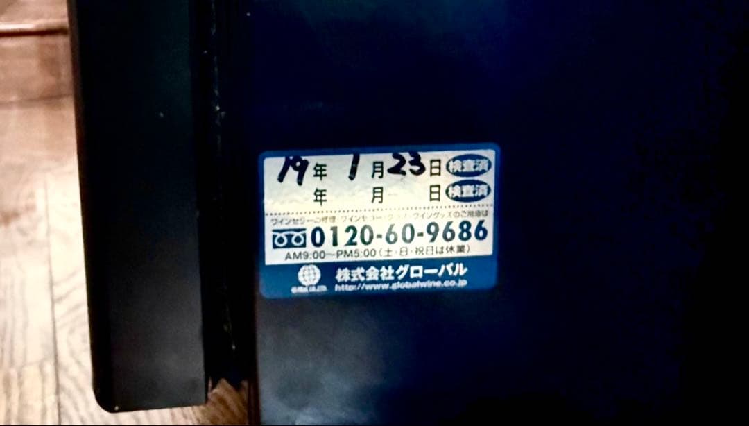 ドイツ製高級ワインセラー大型　右開きH160cm Chambrair