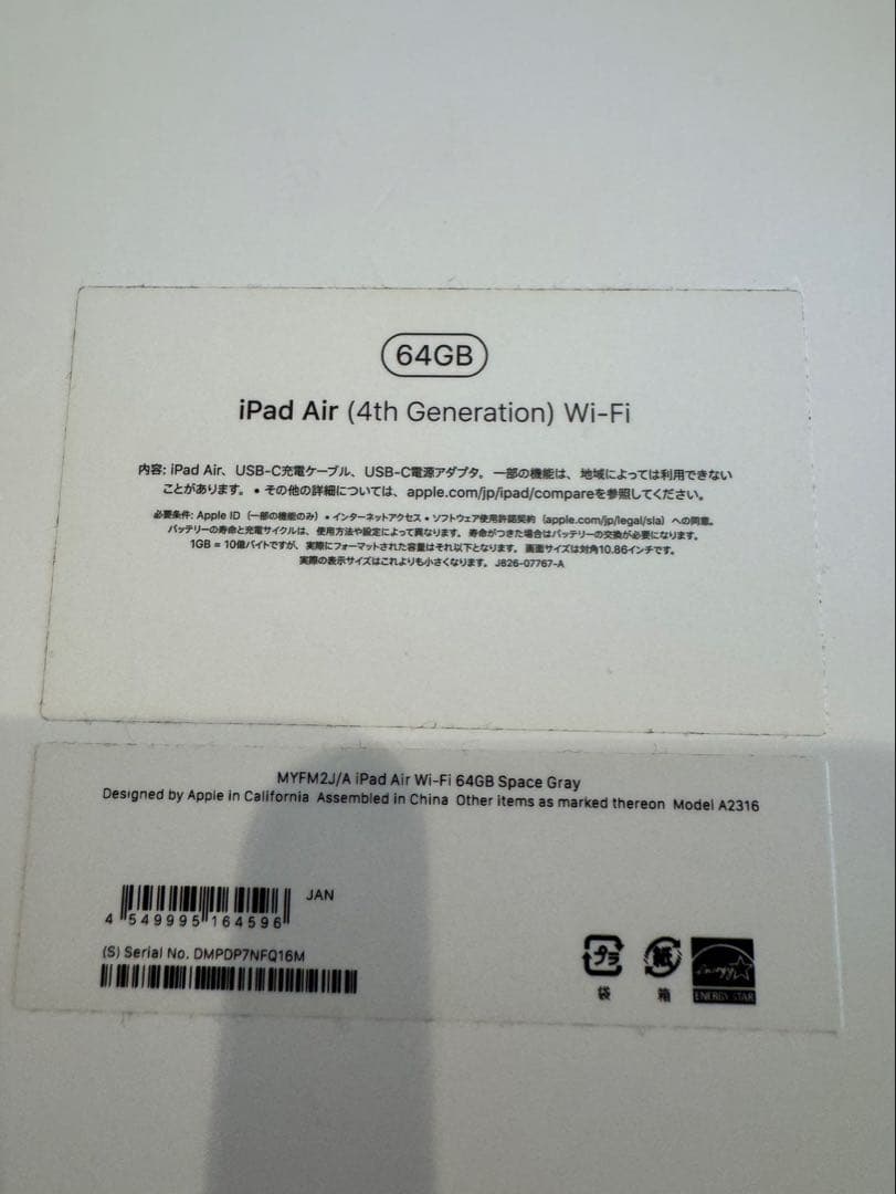 iPad Air 第4世代　64GB Wi-Fiモデル スペースグレイ