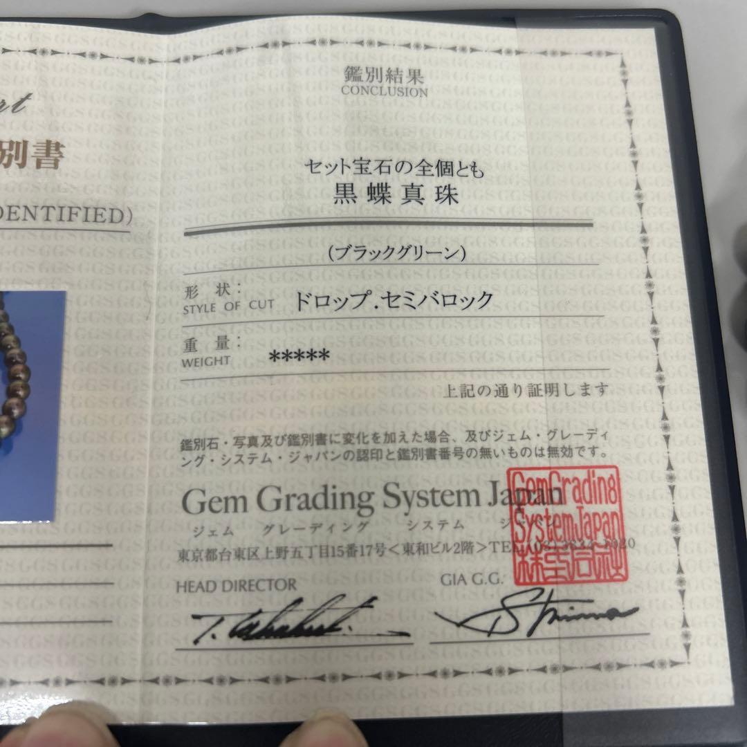 黒蝶真珠 ネックレス 8-10mm