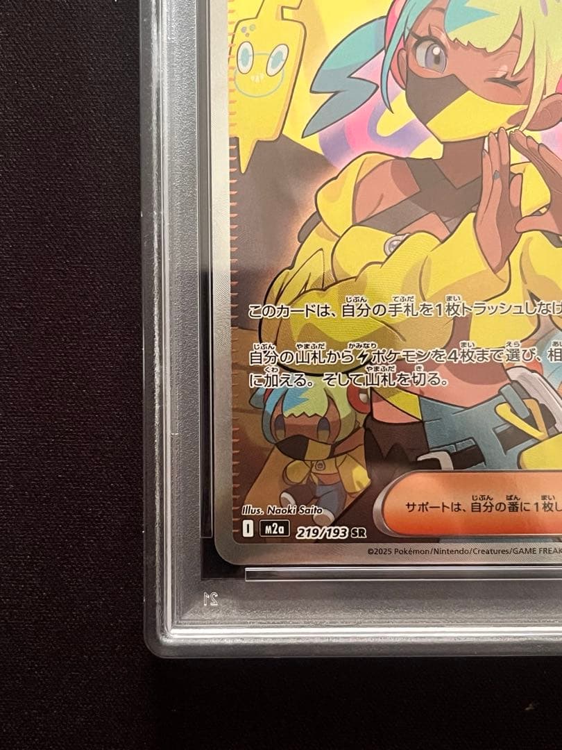 【PSA9連番】MEGAドリームex カナリィ sr sar