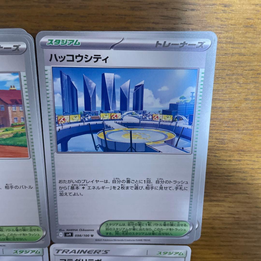 スタジアム（は行）バラ売り可能