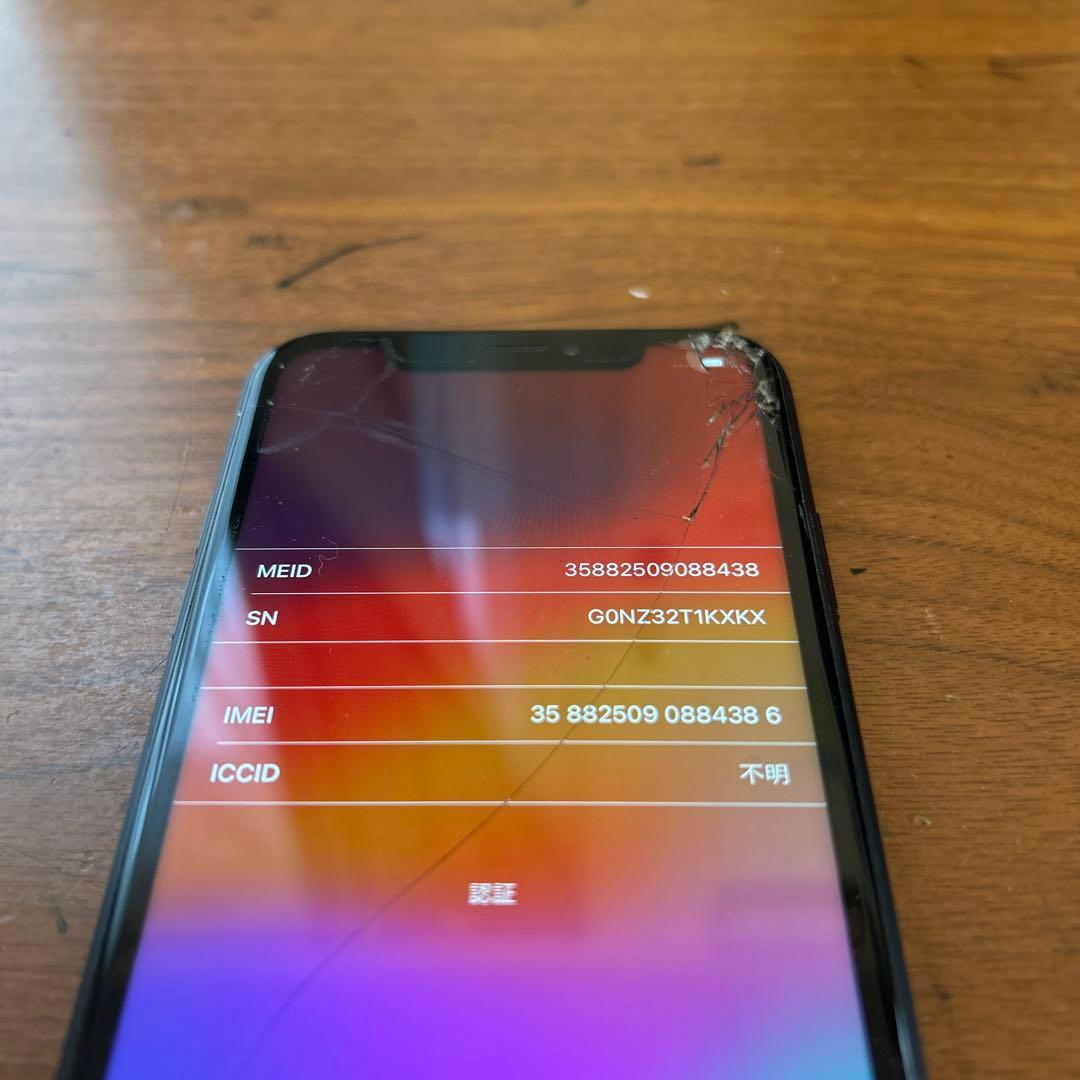 iPhone XR 画面割れ　背面は綺麗　使用出来ます SIMフリー　初期化済み