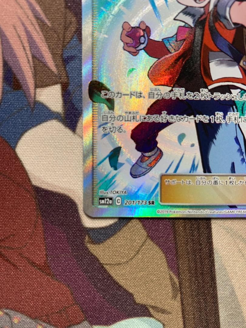 レッドの挑戦 SR SM12a TAG TEAM GXタッグオールスターズ