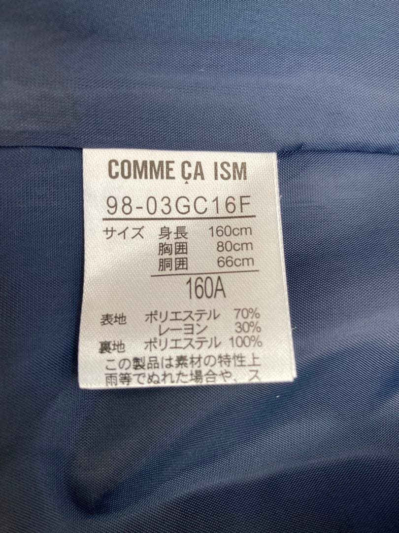 【極美品】COMME CA ISM コムサイズム スーツ 一式 セット