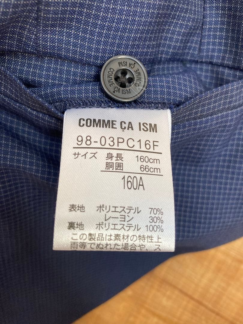 【極美品】COMME CA ISM コムサイズム スーツ 一式 セット