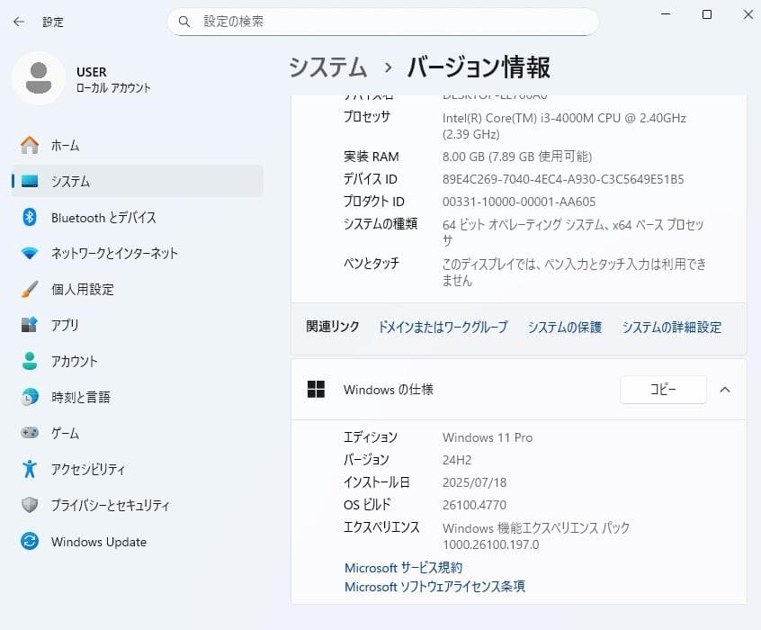 Windowsノート本体 Lenovo ThinkPad E540 Windows11