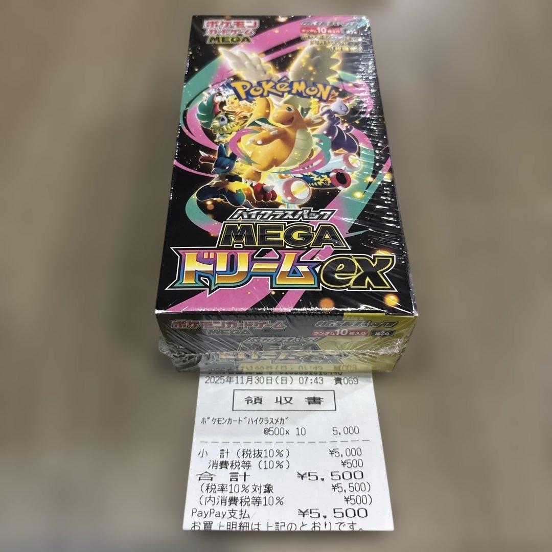 ポケモンカードゲーム 拡張パック ハイクラスパック MEGAドリームex BOX