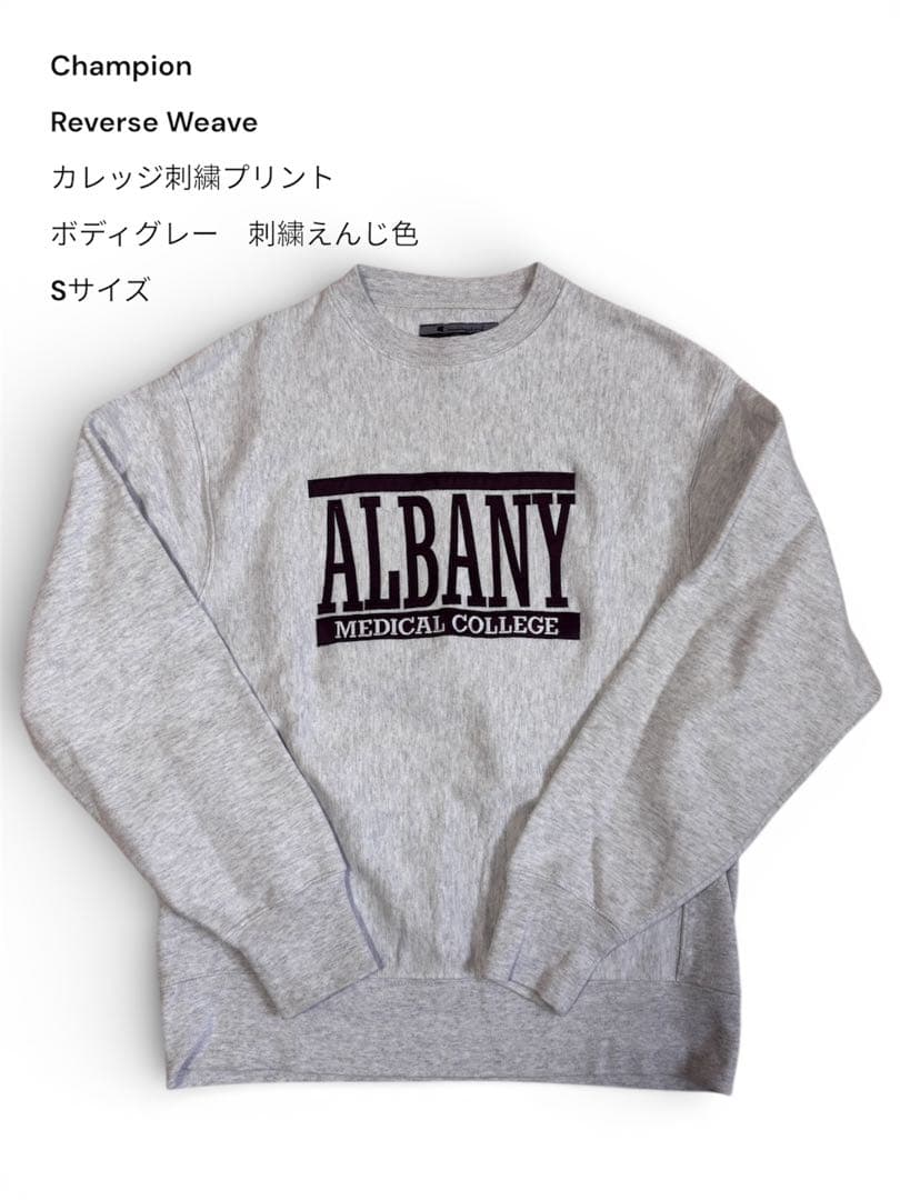【超激レア】チャンピオン リバースウィーブ カレッジ グレー　背面プリント