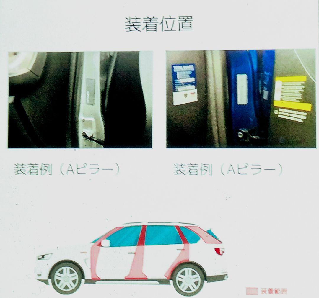 新製品セブ自動車未開封　ピラーリジット1セット４枚　ボディ剛性を高め安定性を